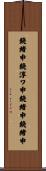 鐃緒申鐃淳ワ申鐃緒申鐃緒申 Scroll