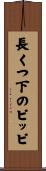 長くつ下のピッピ Scroll