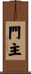 Monshu / Gate Keeper Scroll
