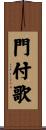 門付歌 Scroll