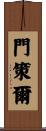 Mentzer Scroll