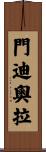 Mendiola Scroll
