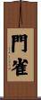 門雀 Scroll