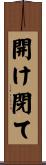 開け閉て Scroll