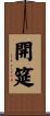 開筵 Scroll