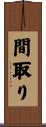 間取り Scroll