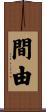 間由 Scroll