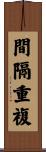 間隔重複 Scroll