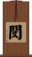 閔 Scroll