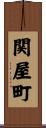 関屋町 Scroll