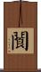 閬 Scroll