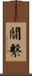 Guanxi Scroll