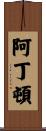 Addington Scroll