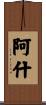 Ash Scroll
