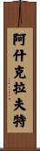 Ashcraft Scroll