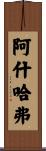 Achraf Scroll