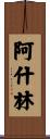 Ashlin Scroll