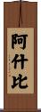 Ashby Scroll
