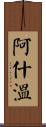 Ashween Scroll