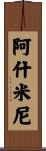 Ashmini Scroll