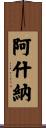 Ashna Scroll