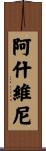 Ashwini Scroll