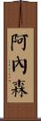 Arneson Scroll