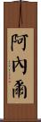 Arnel Scroll