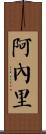 Aneri Scroll