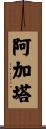 Agata Scroll
