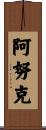 Anouk Scroll