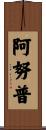 Anup Scroll