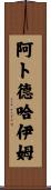 Abderrahim Scroll