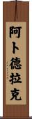 Abdelhak Scroll
