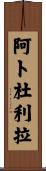 Abdelilah Scroll