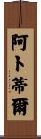 Apdil Scroll