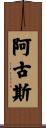 Agus Scroll