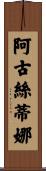 Agustina Scroll