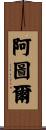 Atul Scroll