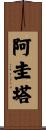 Argueta Scroll