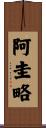 Arguello Scroll
