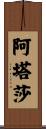 Atasha Scroll