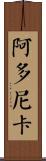 Adonica Scroll