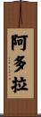 Adora Scroll