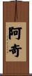 Achi Scroll