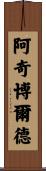 Archibald Scroll