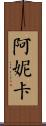 Annika Scroll