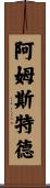 Armstead Scroll