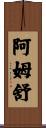Amshu Scroll