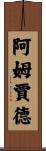 Amjad Scroll
